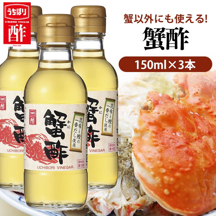 3本 蟹酢 150ml   (D)｜irisplaza