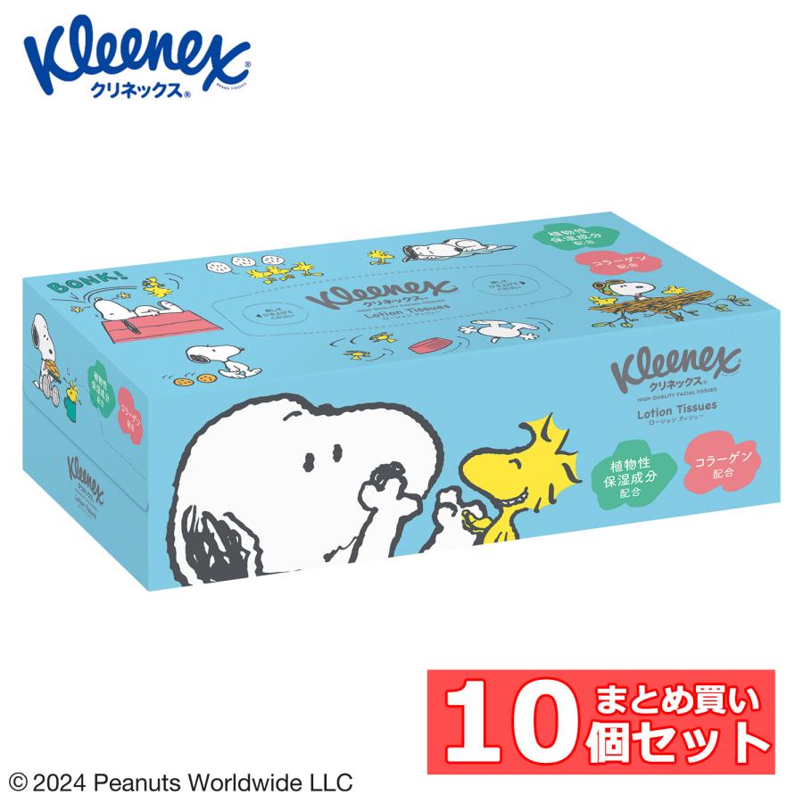 クリネックス ティッシュ ティッシュペーパー 180組 10個セット