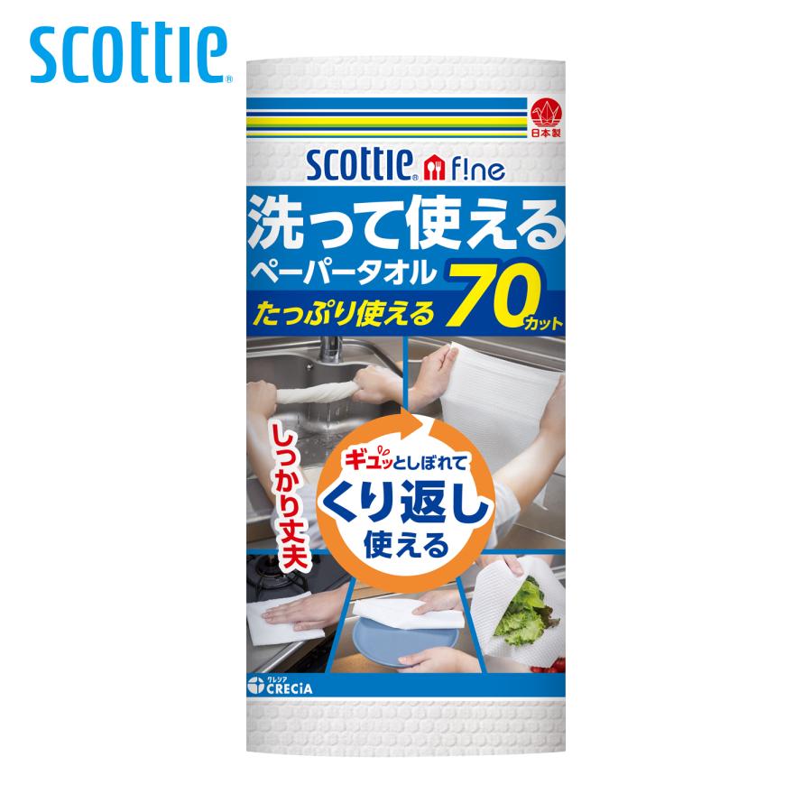 ペーパータオル キッチンペーパー 70カット 1ロール キッチンタオル スコッティ ファイン 洗える 洗って使える まとめ買い ハンドペーパー 掃除 料理（Yahoo!・アイリスプラザ Yahoo!店）