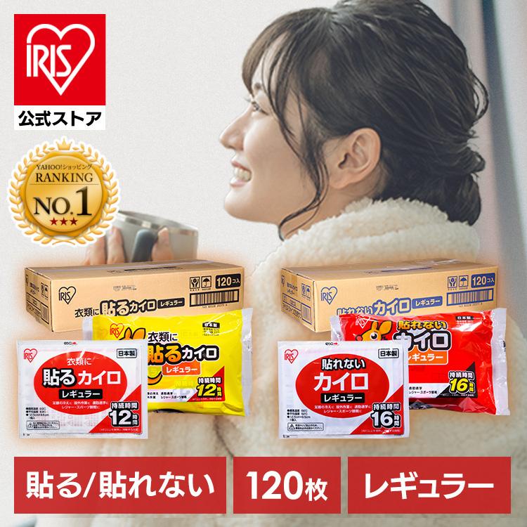 新品未開封品】貼らないカイロ「冬っ子」10コ入り