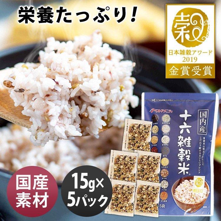 百貨店 穀物 黒千石入りの十六雑穀米です fucoa.cl 百貨店 穀物 黒千石入りの十六雑穀米です fucoa.cl