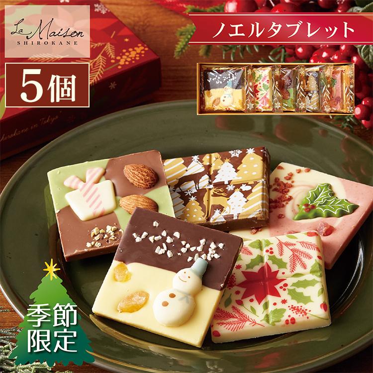 クリスマス チョコレート ギフト 洋菓子 高級 送料無料 お取り寄せ 焼き菓子 プレゼント スイーツ 送料無料 洋菓子 ギフト 高級 D B アイリスプラザ Paypayモール店 通販 Paypayモール