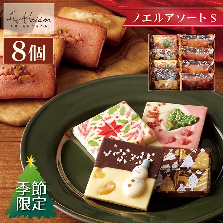 クリスマス チョコレート ギフト 洋菓子 高級 送料無料 お取り寄せ 焼き菓子 プレゼント スイーツ 送料無料 洋菓子 内祝い 高級 D B アイリスプラザ Paypayモール店 通販 Paypayモール
