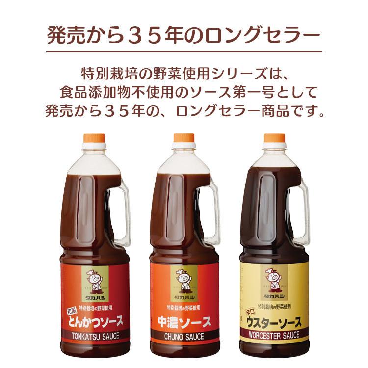 特別栽培の野菜使用ソース 1.8L : アイリスプラザ Yahoo!店 - 通販