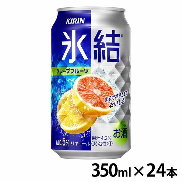 氷結 グレープフルーツ 商品画像