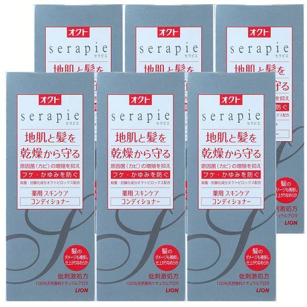 (6個セット)オクトserapieコンディショナー230ml ライオン