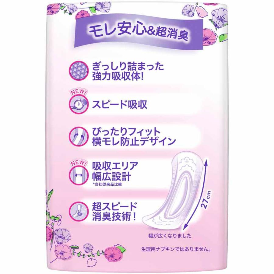 P&G 吸水ケア ウィスパー うすさら吸水 100cc 27cm 20枚 8個セット