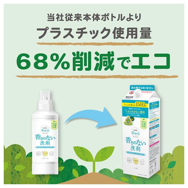 (6個セット)ファーファ Free＆（フリーアンド）柔軟剤 無香料 詰替 1500mL   ファーファの画像