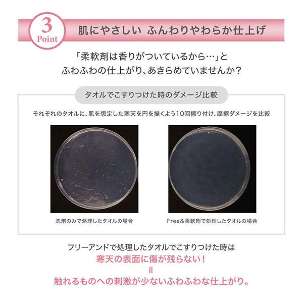 (6個セット)ファーファ Free＆（フリーアンド）柔軟剤 無香料 詰替 1500mL   ファーファの画像