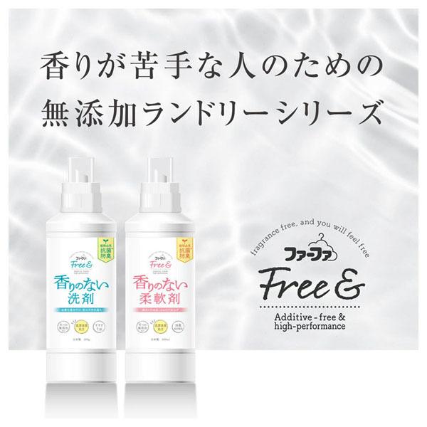 (6個セット)ファーファ Free＆（フリーアンド）柔軟剤 無香料 詰替 1500mL   ファーファの画像