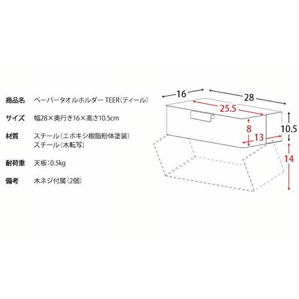 ペーパータオルホルダー トイレ おしゃれ ペーパータオル 収納 来客用