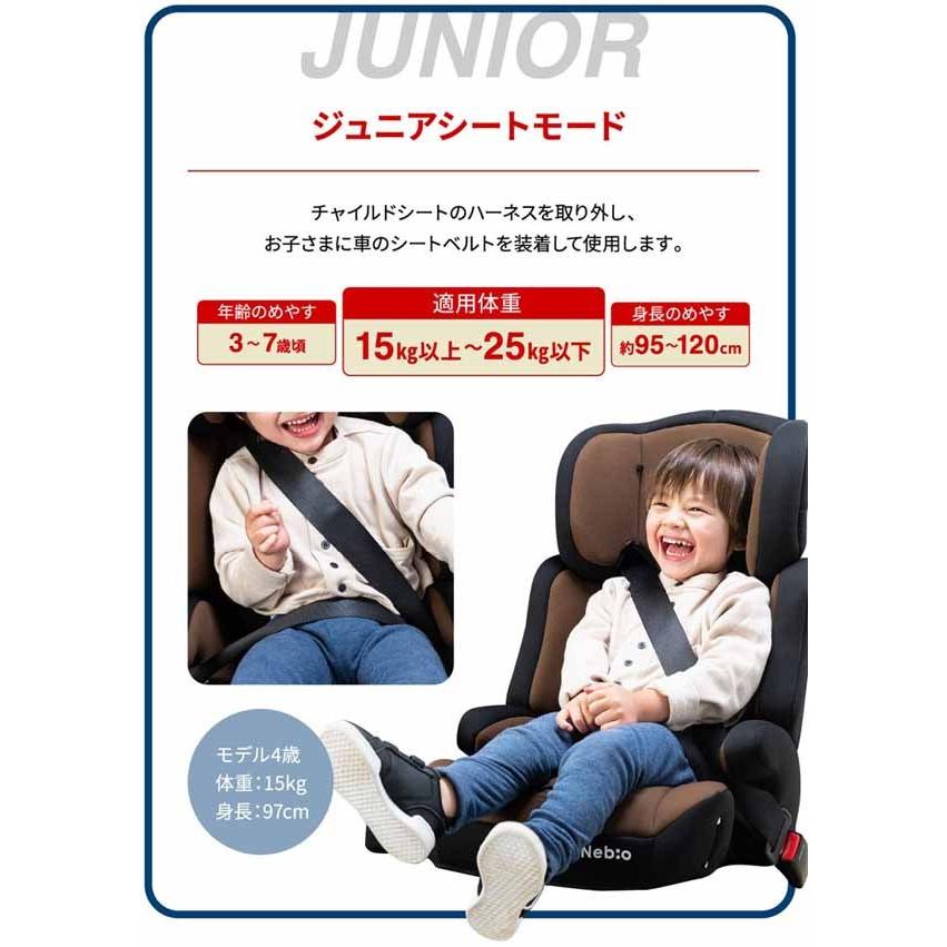 チャイルドシート 1歳 11歳 ポップピットF ジュニアシート ブースター