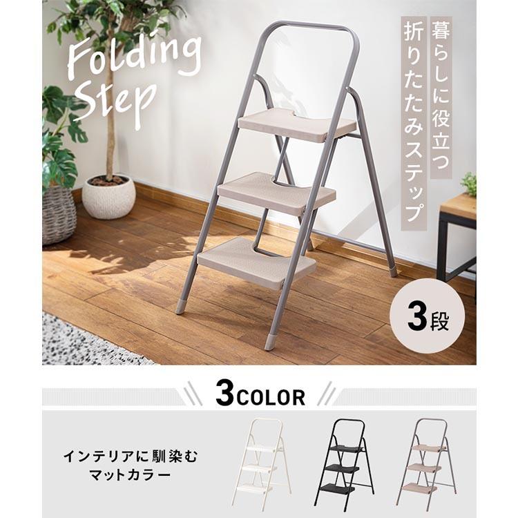 踏み台 折りたたみ コンパクト 折り畳み 脚立 ステップ 3段 踏み台 折りたたみ コンパクト 折り畳み 脚立 ステップ 3段