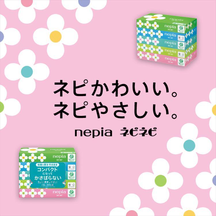 ネピア ティッシュペーパー ティッシュ 箱ティッシュ ネピネピティシュ