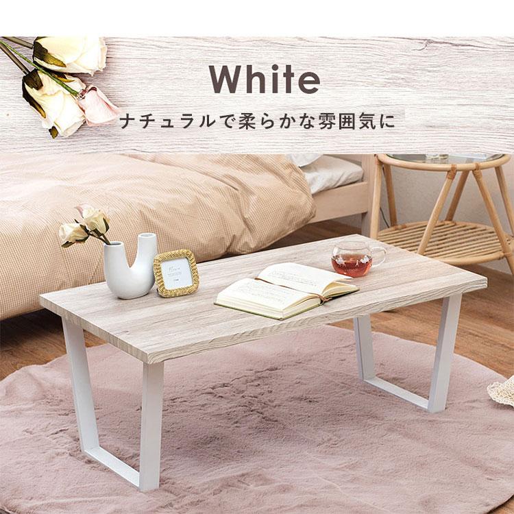 ローテーブル LT-4395WH (代引不可) : アイリスプラザ Yahoo!店 - 通販