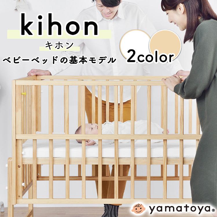 キホンベビーベッド (D)(B) : 7205759f : アイリスプラザ Yahoo!店  
