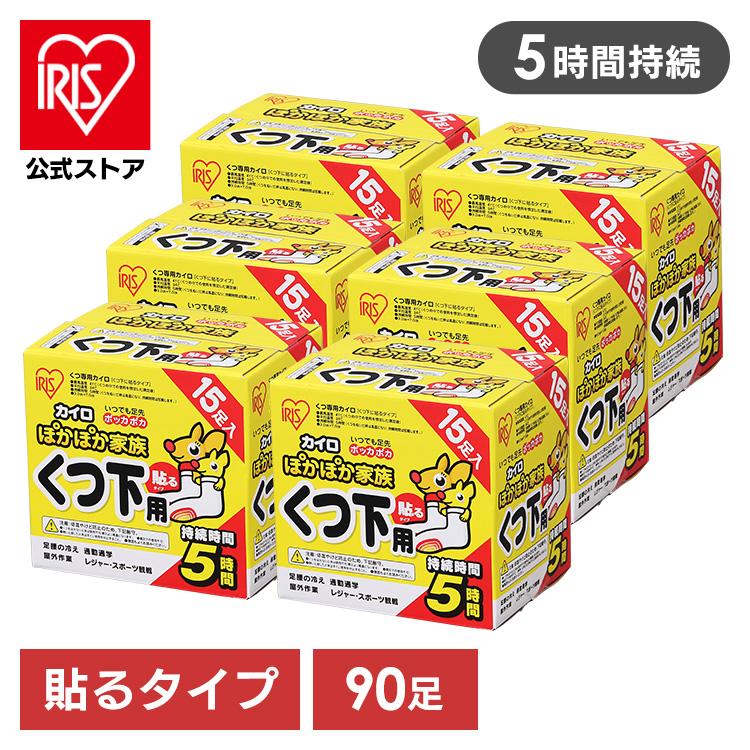 IRIS OHYAMA（アイリスオーヤマ） カイロ 貼る 靴下用カイロ 90足 貼る