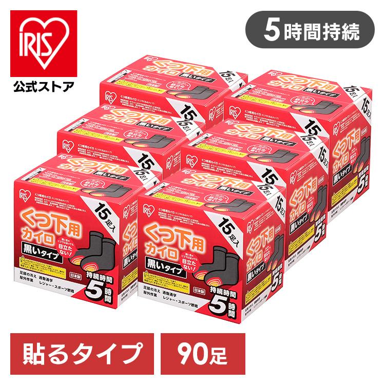 IRIS OHYAMA（アイリスオーヤマ） カイロ 貼る 靴下用カイロ 90足 貼る