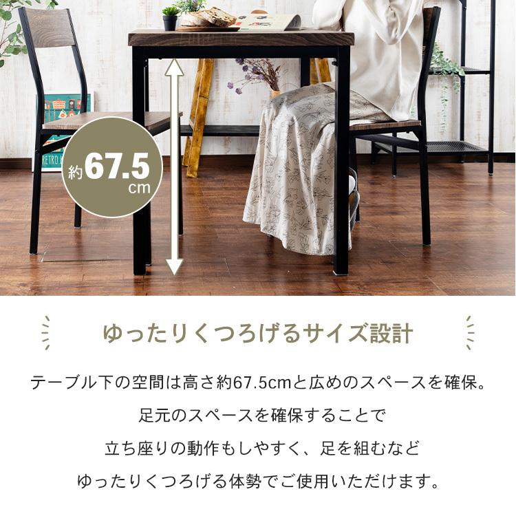 ダイニングテーブルセット 2人 3点セット ヴィンテージ おしゃれ