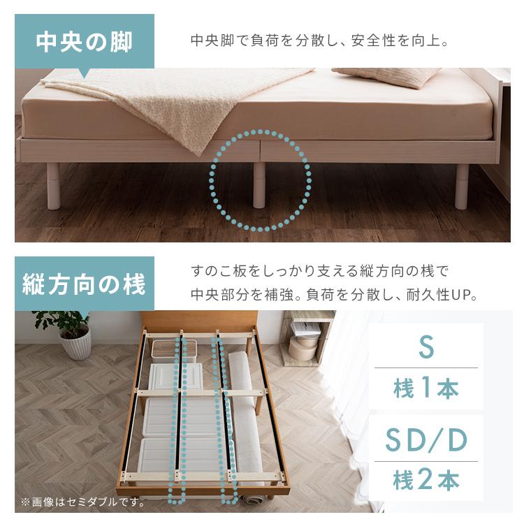 ベッド ベッドフレーム セミダブル すのこベッド 収納 すのこ