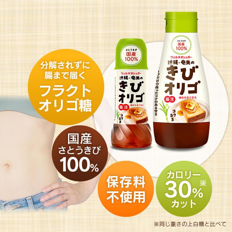 オリゴ糖 シロップ きびオリゴ 800g×6本 国産 機能性表示食品 ブラウン