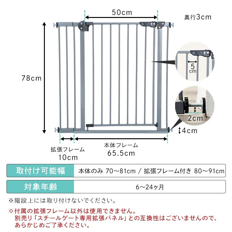 ベビーゲート 拡張フレーム付 躓き防止 幅70〜91cm 突っ張り式 柵 室内