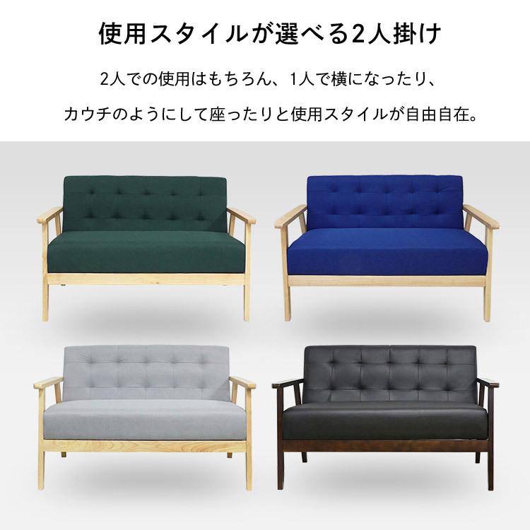 ソファー 2人掛け 北欧 コンパクト モダン ナチュラル 合皮 2P