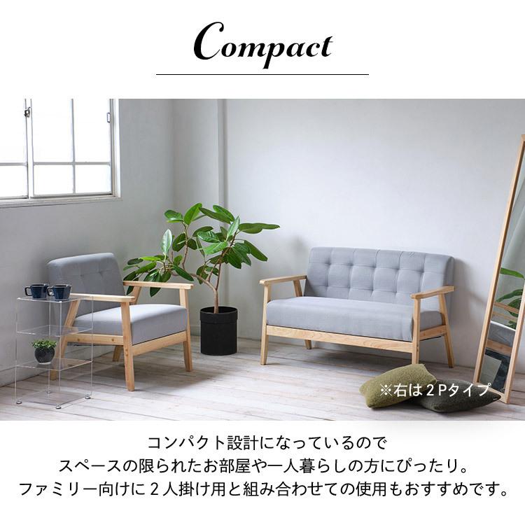 1Pソファ　オスロ　一人用椅子　木製フレーム　オシャレ　コンパクト　シンプル 1Pソファ オスロ 一人用椅子 木製フレーム オシャレ コンパクト