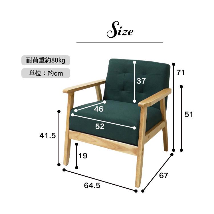 ソファー 1人掛け 北欧 コンパクト モダン ナチュラル 合皮 ソファ