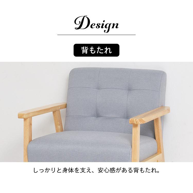 ソファー 1人掛け 北欧 コンパクト モダン ナチュラル 合皮 ソファ