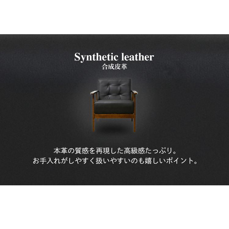 ソファー 1人掛け 北欧 コンパクト モダン ナチュラル 合皮 ソファ