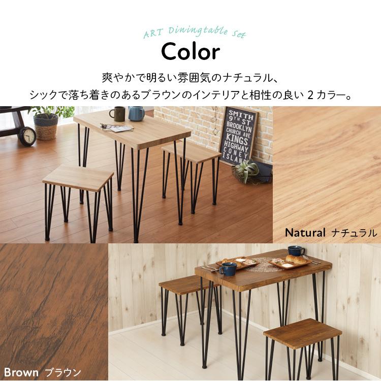 ダイニングテーブルセット 2人 3点セット おしゃれ 木目調 ダイニング