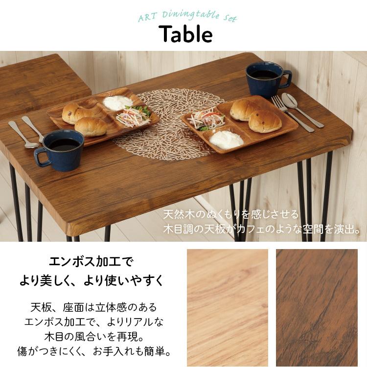 ダイニングテーブルセット 2人 3点セット おしゃれ 木目調 ダイニング