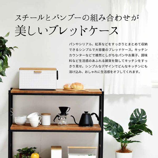 ブレッドケース おしゃれ 北欧 パンケース キッチン収納 キッチン 収納