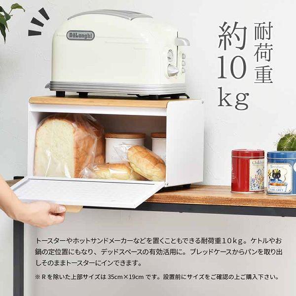 ブレッドケース おしゃれ 北欧 パンケース キッチン収納 キッチン 収納