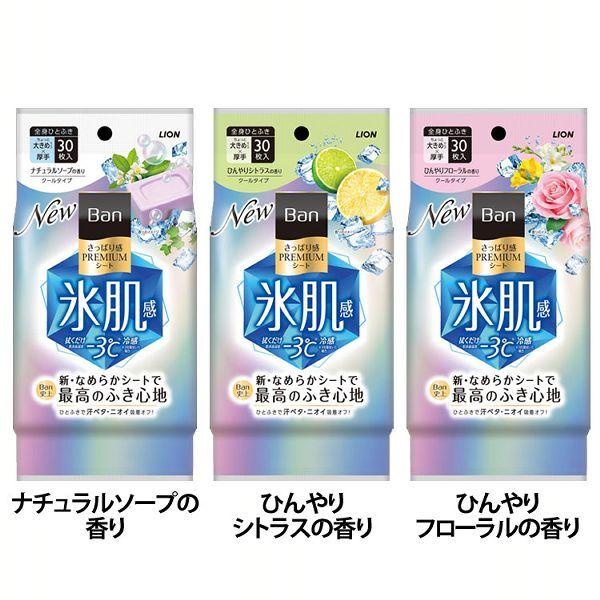 汗拭きシート 汗 皮脂 ニオイ 全身 Banさっぱり感PREMIUMシートクールタイプ 30枚 冷感 ライオン の商品画像