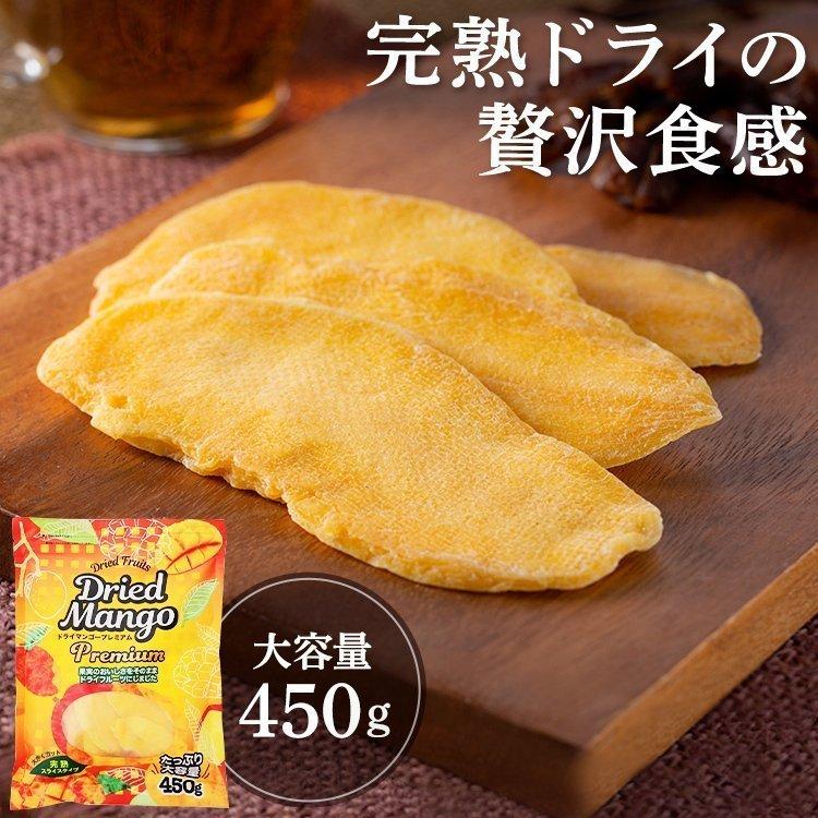 ドライマンゴー マンゴー ドライマンゴースライスプレミアム 450g