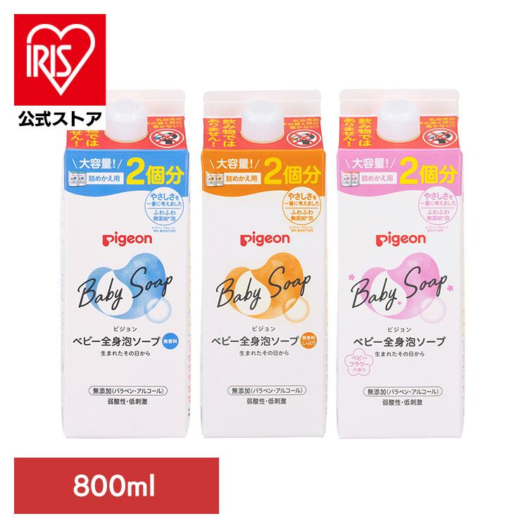 ボディソープ 赤ちゃん ベビーソープ ピジョン 泡タイプ 全身泡ソープ 詰めかえ用 2回 800ml 新生児 無香料 Pigeon（Yahoo!・アイリスプラザ Yahoo!店）