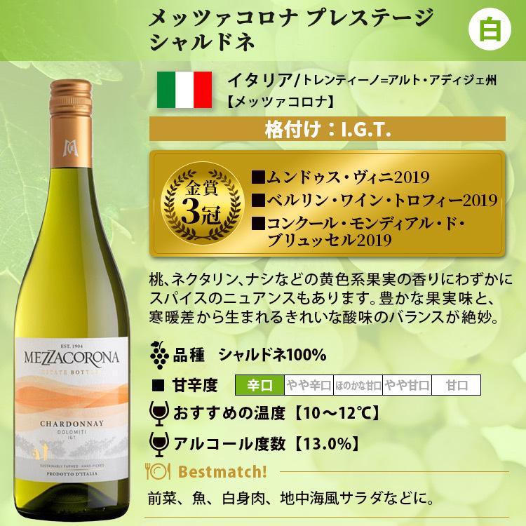 ワイン 白ワイン シャルドネ 世界のシャルドネ 飲み比べ 飲み比べ6本セット (代引不可)(TD)(B)｜irisplaza｜05