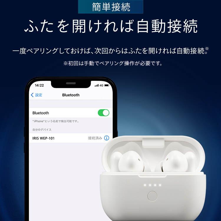 イヤホン bluetooth ワイヤレス カナル型 片耳 ノイズキャンセリング 自動接続 高音質 WEP-101 安心延長保証対象｜irisplaza｜12