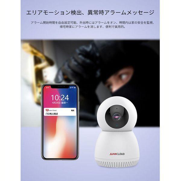 防犯カメラ 録画機能付き Wi-Fiネットワーク屋内IPカメラ JA−CA43