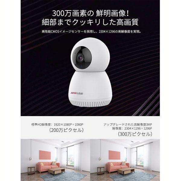 防犯カメラ 録画機能付き Wi-Fiネットワーク屋内IPカメラ JA−CA43