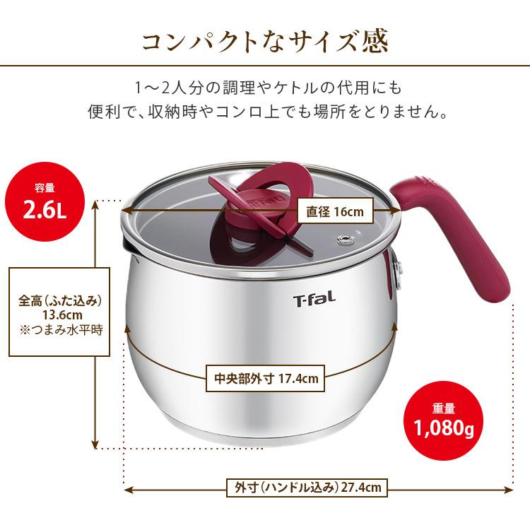 T-fal 片手鍋 16cm IH対応 ステンレス マルチポット オプティ T-fal 片手鍋 16cm IH対応 ステンレス マルチポット オプティ