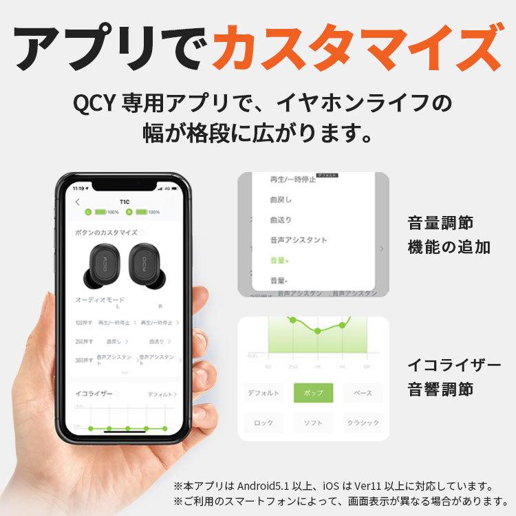 イヤホン ワイヤレス 無線 フルワイヤレスイヤホン QCY 高音質 Bluetooth QCY−T1CBK (D)｜irisplaza｜05