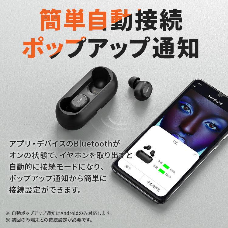 イヤホン ワイヤレス 無線 フルワイヤレスイヤホン QCY 高音質 Bluetooth QCY−T1CBK (D)｜irisplaza｜07