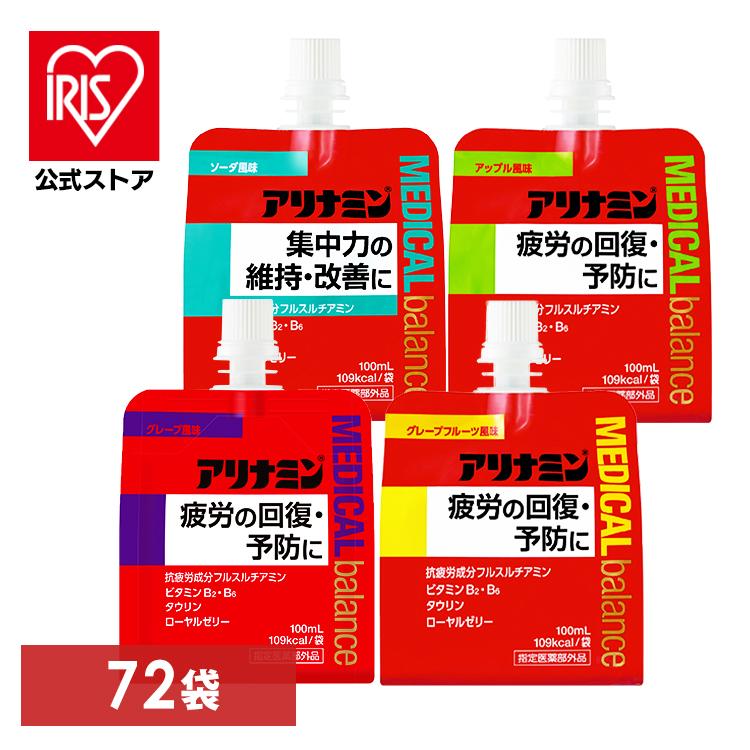 アリナミンゼリー　メディカルバランス　71個個 アリナミン 72個 メディカルバランス 疲労回復 フルスルチアミン