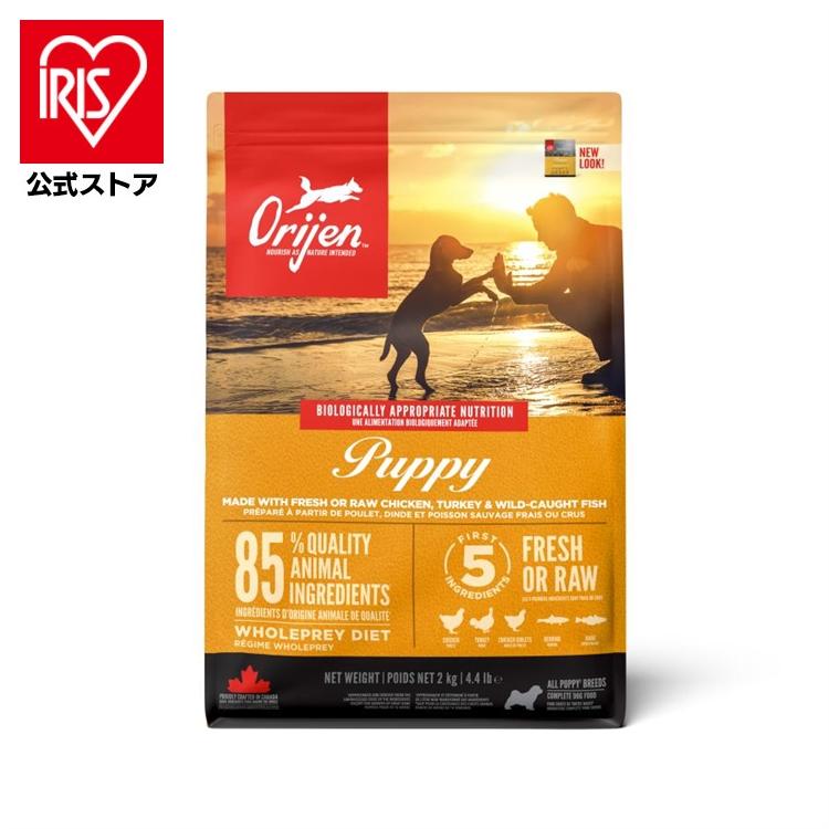 ORIJEN（オリジン） ドッグフード 犬 フード パピー 2kg 犬用 ペット