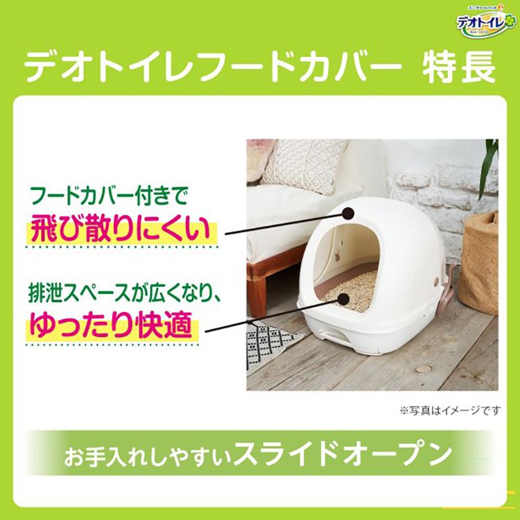 デオトイレ 猫トイレ 大型 システムトイレ ユニチャーム 猫トイレ