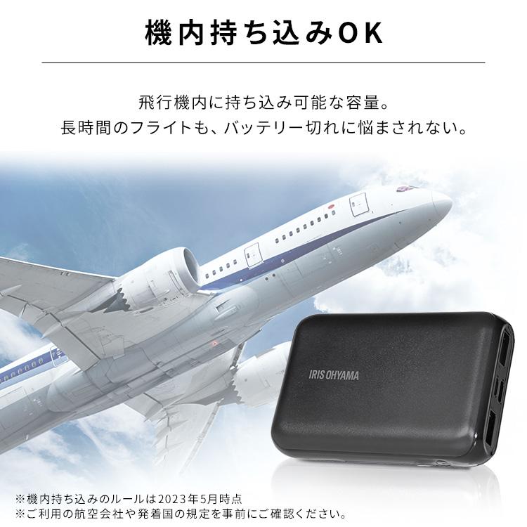 モバイルバッテリー iPhone 大容量 軽量 小型 10000mAh アイリス