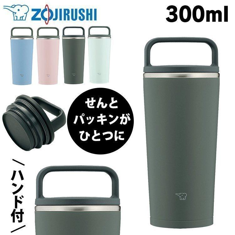 水筒 マグボトル タンブラー シームレスせん 300ml 象印ステンレスキャリータンブラー SX-JA30 象印 (D) :7247028F:アイリスプラザ Yahoo!店 - 通販 - Yahoo!ショッピング 水筒 マグボトル タンブラー シームレスせん 300ml 象印ステンレスキャリータンブラー SX-JA30 象印 (D) :7247028F:アイリスプラザ Yahoo!店 - 通販 - Yahoo!ショッピング
